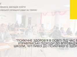 “Психічне здоровя.pdf