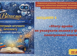 Знімок екрана 2026 04 28 110418