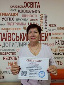 Тамара Чуб вересень 2026