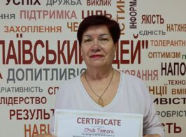 Тамара Чуб вересень 2026