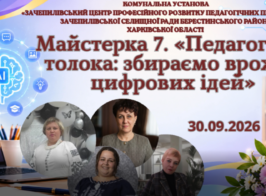 майстерка 7